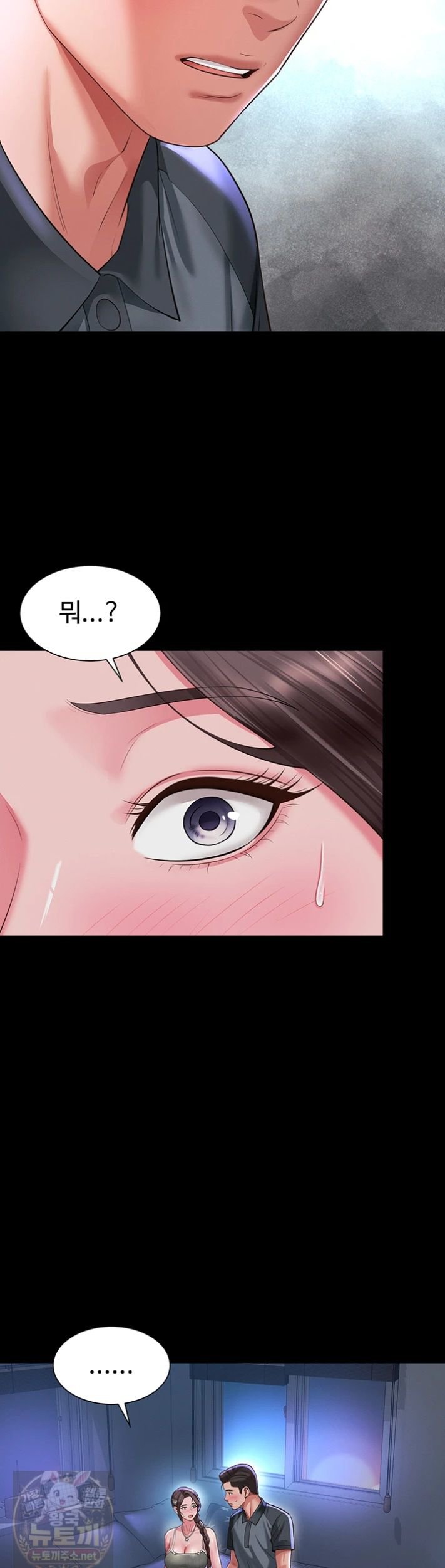 18+ Mother and Daughter’s Home Raw Chapter 35 page 40