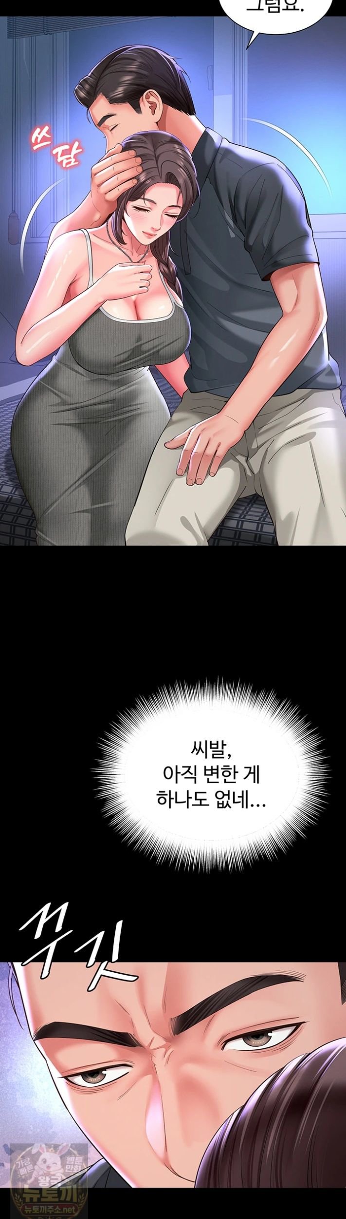 18+ Mother and Daughter’s Home Raw Chapter 35 page 43