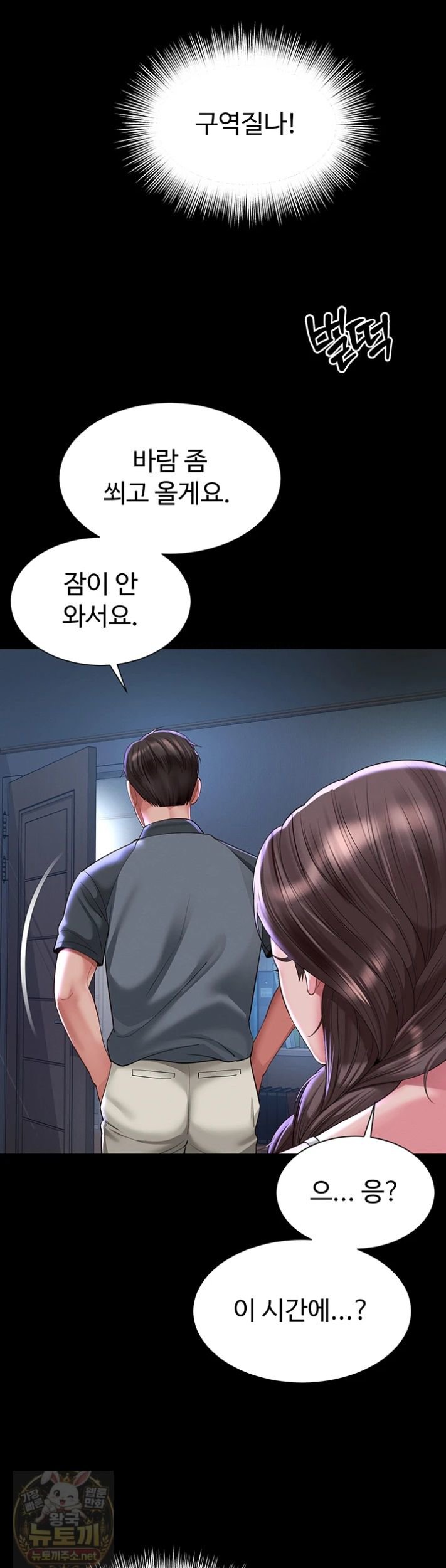 18+ Mother and Daughter’s Home Raw Chapter 35 page 44