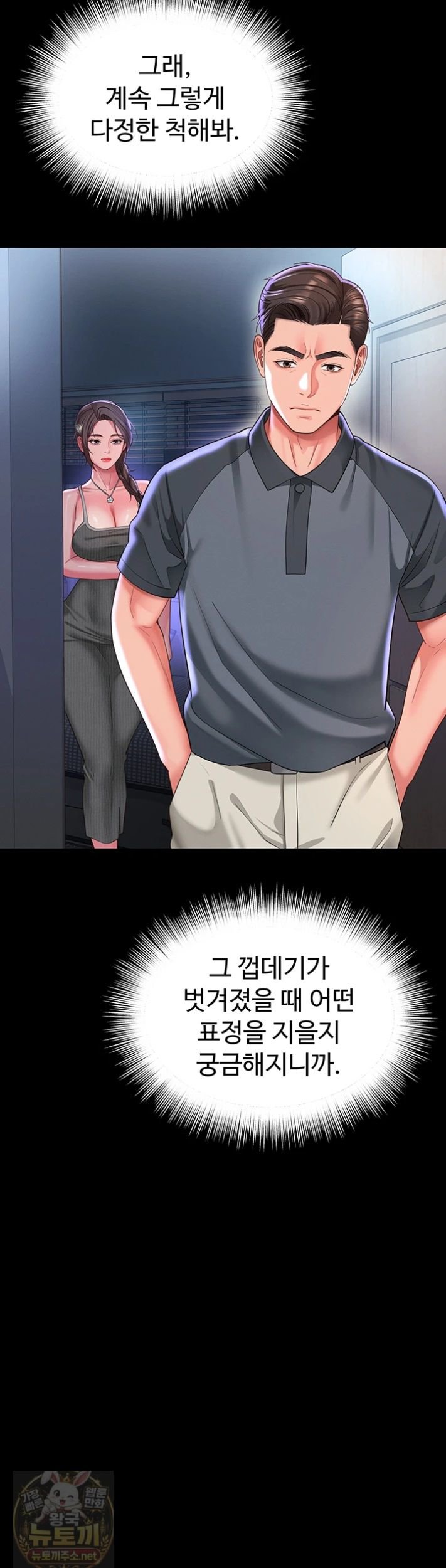 18+ Mother and Daughter’s Home Raw Chapter 35 page 45