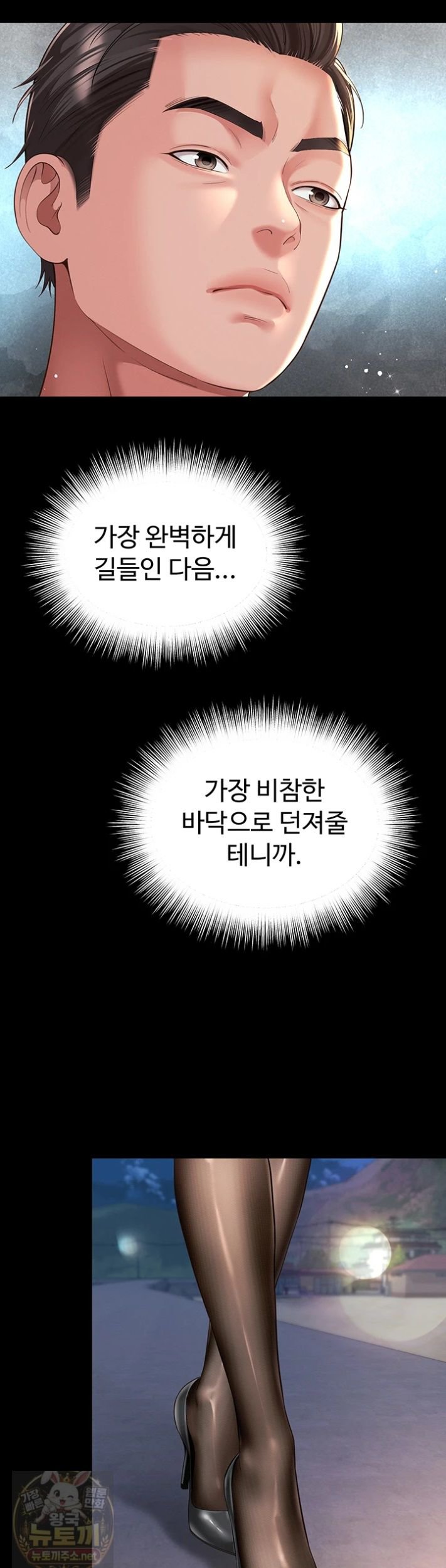 18+ Mother and Daughter’s Home Raw Chapter 35 page 49