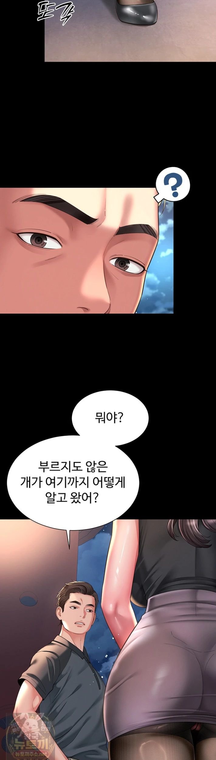 18+ Mother and Daughter’s Home Raw Chapter 35 page 50