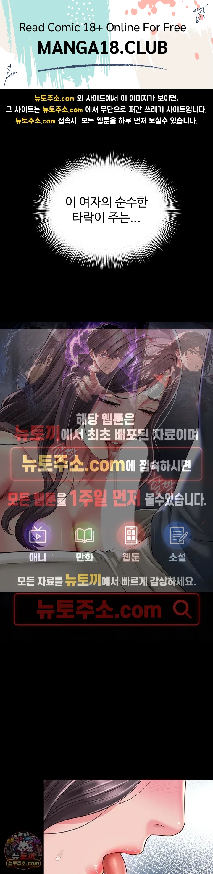 18+ Mother and Daughter’s Home Raw Chapter 37 page 1