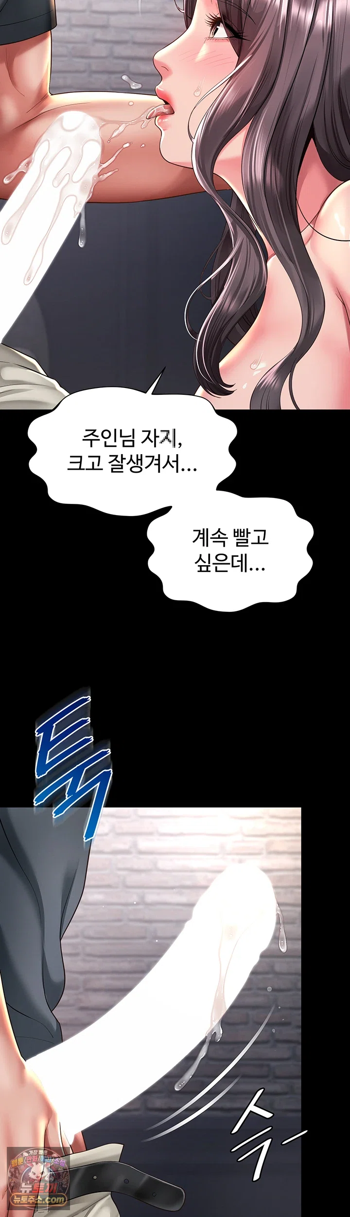18+ Mother and Daughter’s Home Raw Chapter 37 page 10