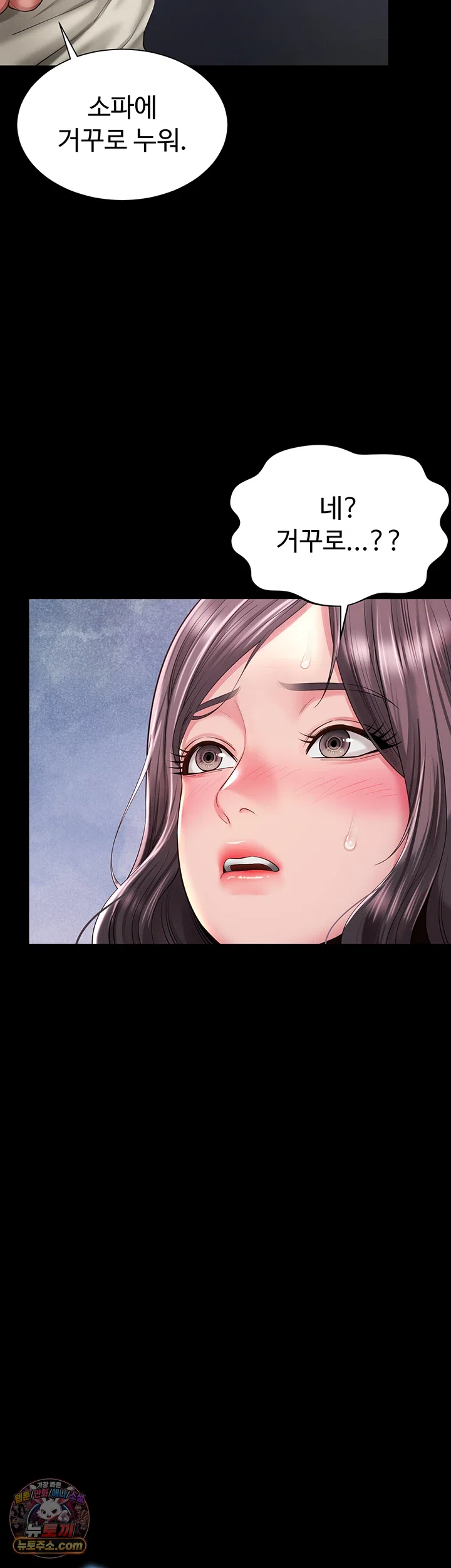 18+ Mother and Daughter’s Home Raw Chapter 37 page 11