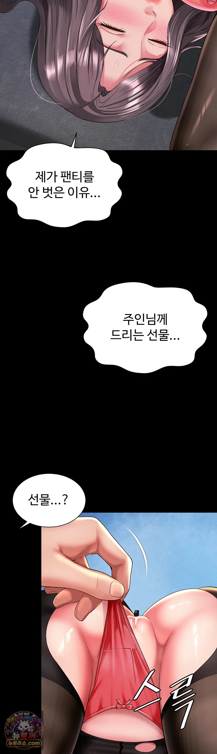 18+ Mother and Daughter’s Home Raw Chapter 37 page 20