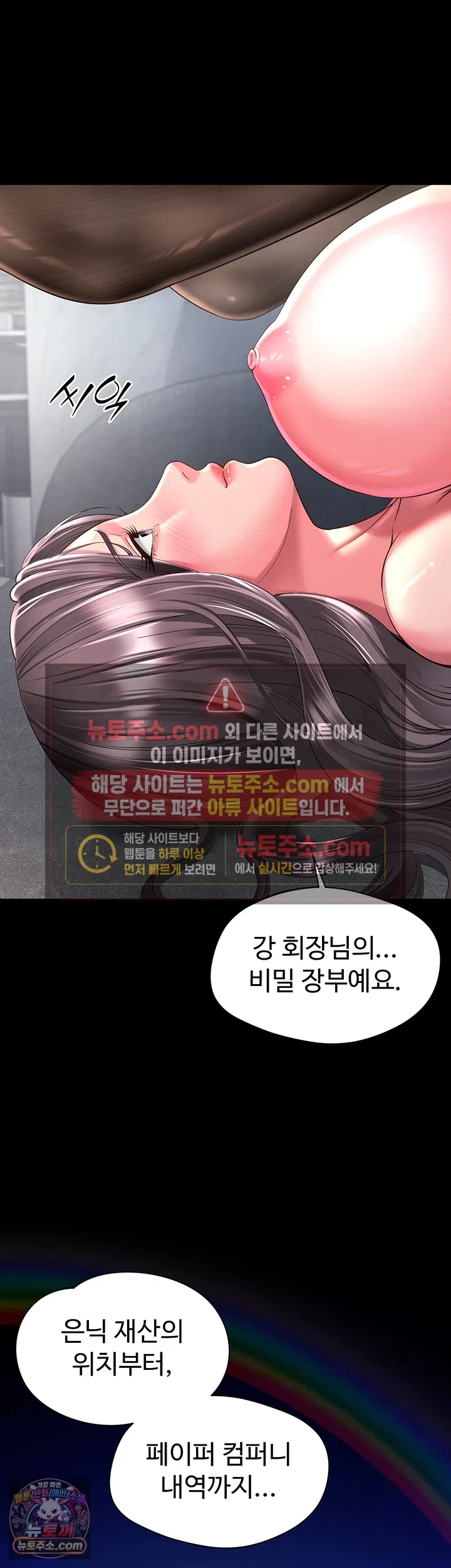 18+ Mother and Daughter’s Home Raw Chapter 37 page 23