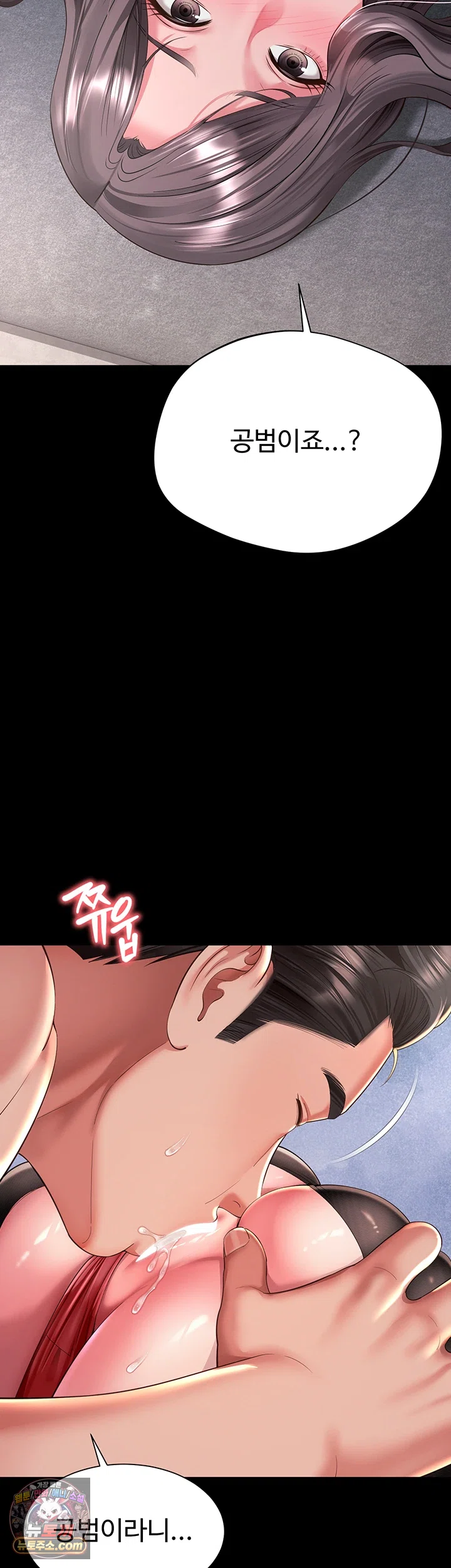 18+ Mother and Daughter’s Home Raw Chapter 37 page 26