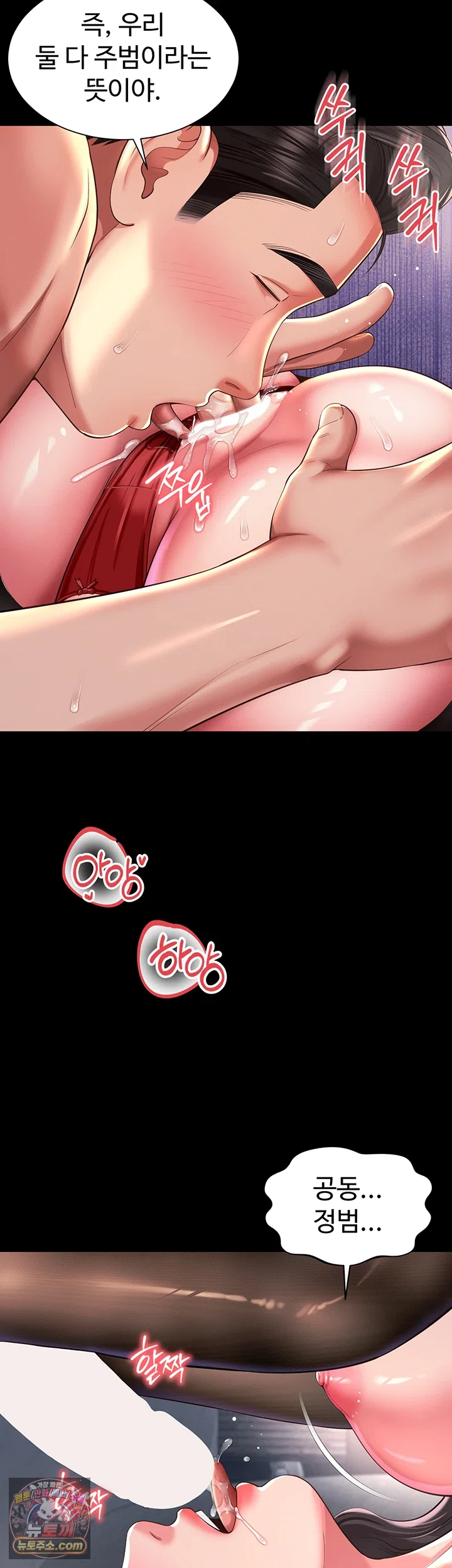 18+ Mother and Daughter’s Home Raw Chapter 37 page 32