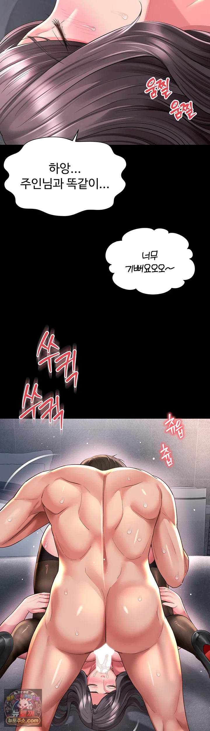 18+ Mother and Daughter’s Home Raw Chapter 37 page 33