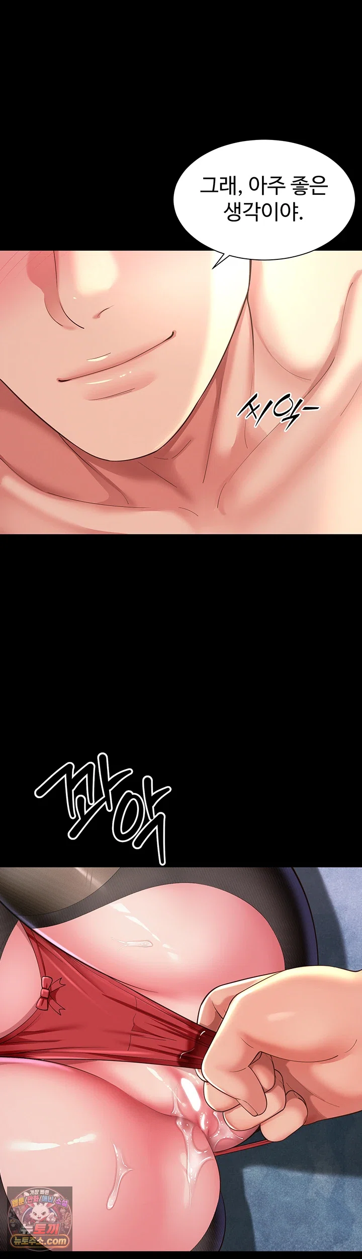 18+ Mother and Daughter’s Home Raw Chapter 37 page 44
