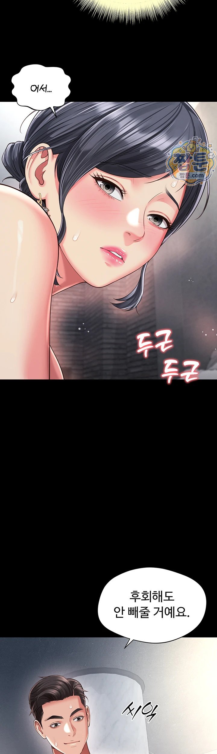 18+ Mother and Daughter’s Home Raw Chapter 40 page 7