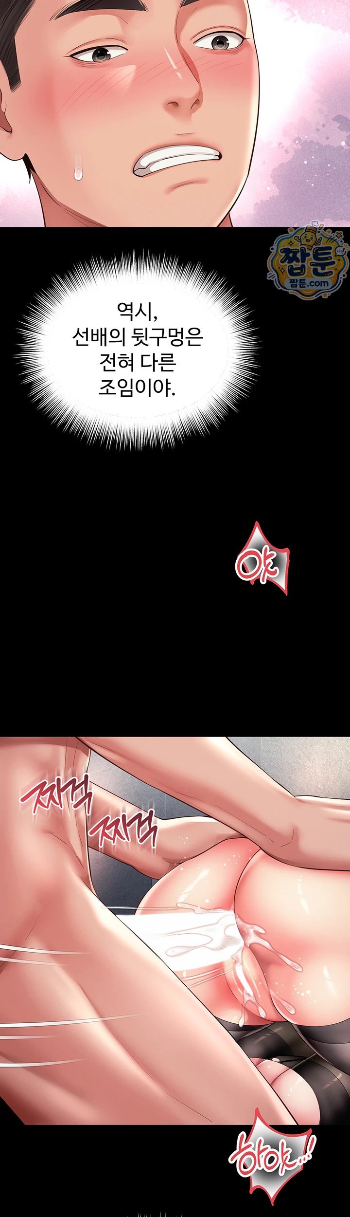 18+ Mother and Daughter’s Home Raw Chapter 40 page 10