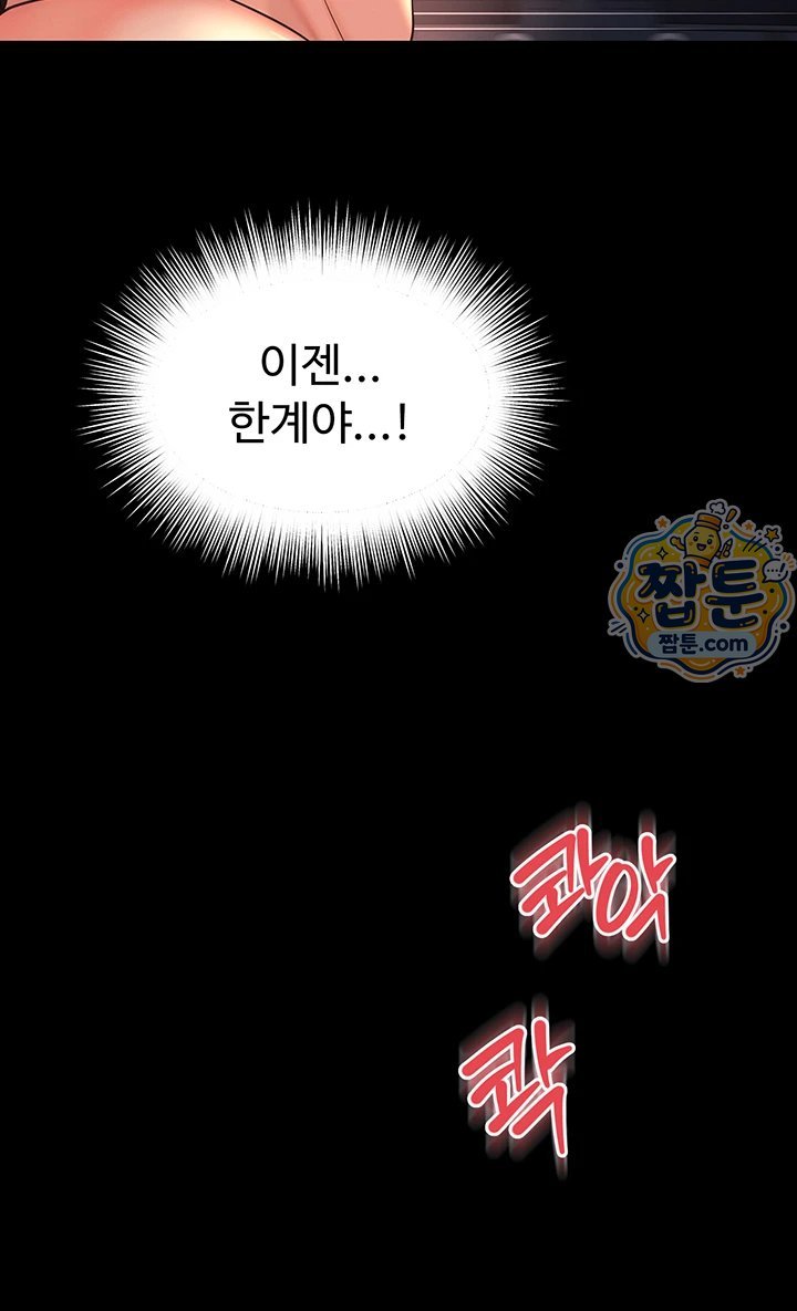 18+ Mother and Daughter’s Home Raw Chapter 40 page 18