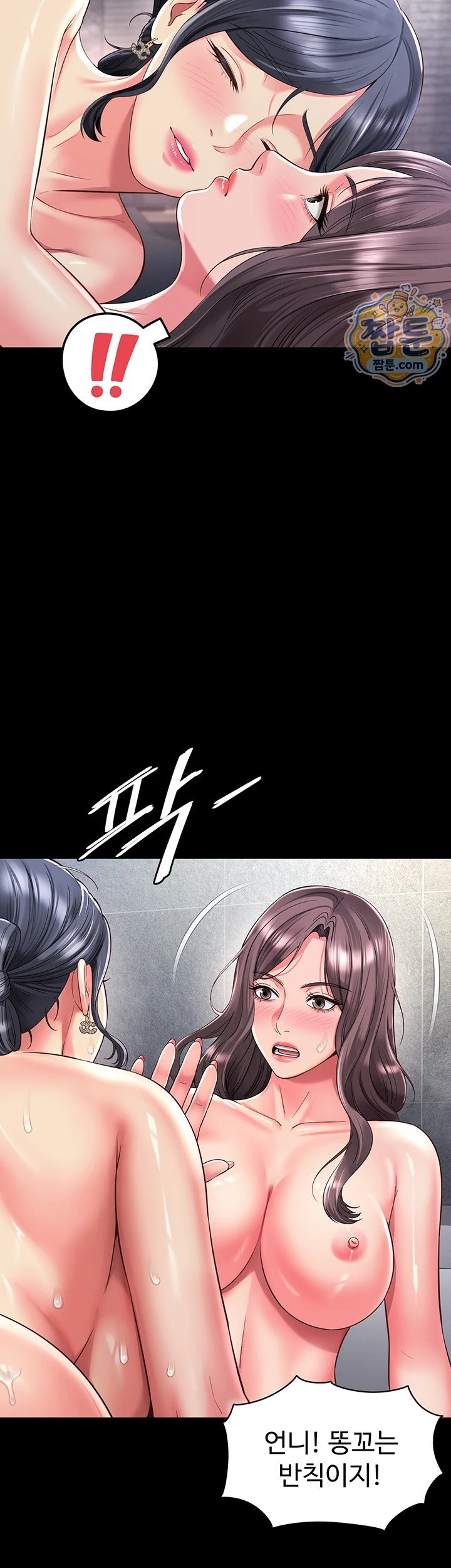 18+ Mother and Daughter’s Home Raw Chapter 40 page 28