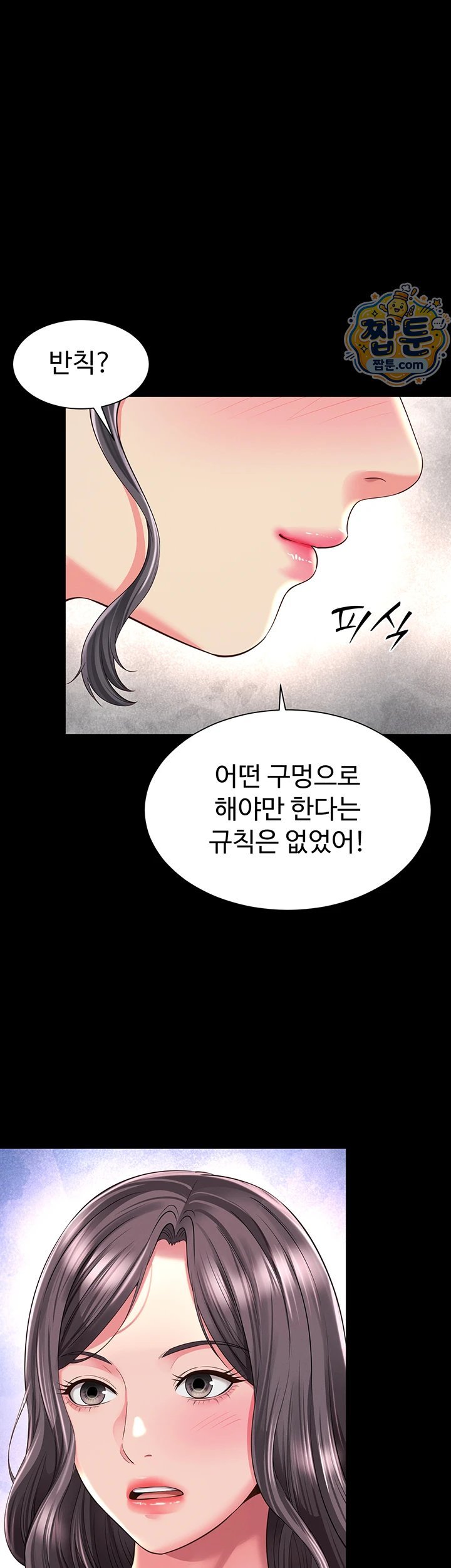 18+ Mother and Daughter’s Home Raw Chapter 40 page 29