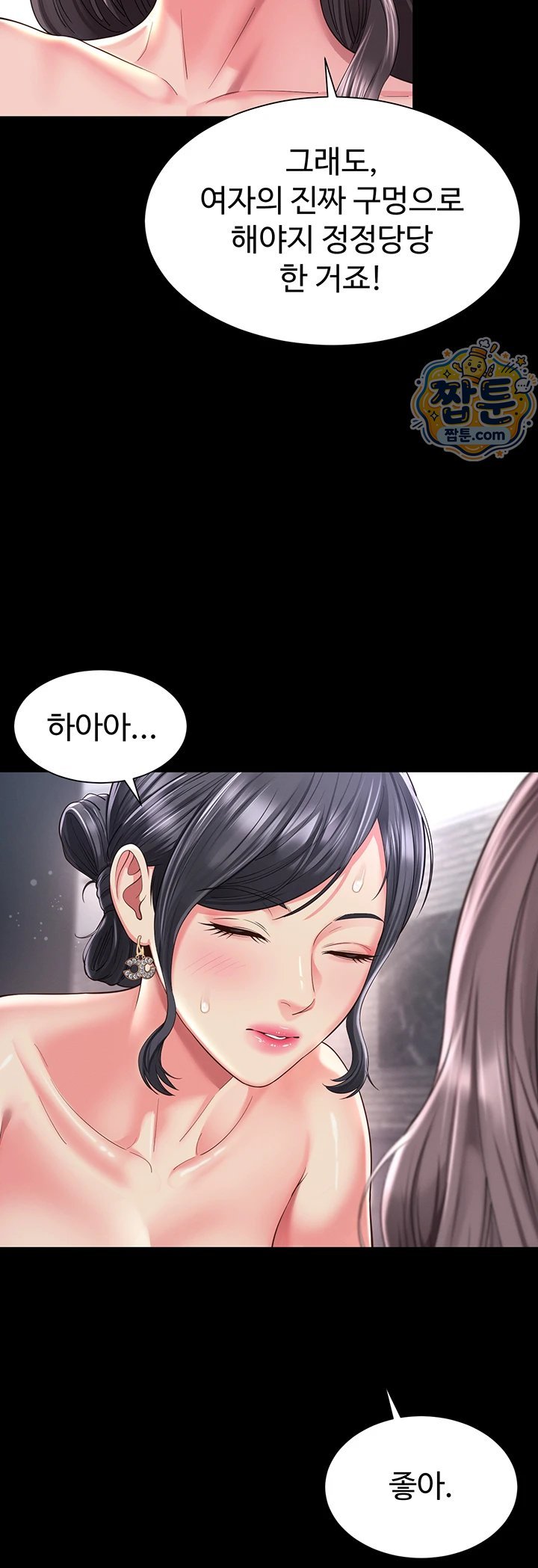 18+ Mother and Daughter’s Home Raw Chapter 40 page 30