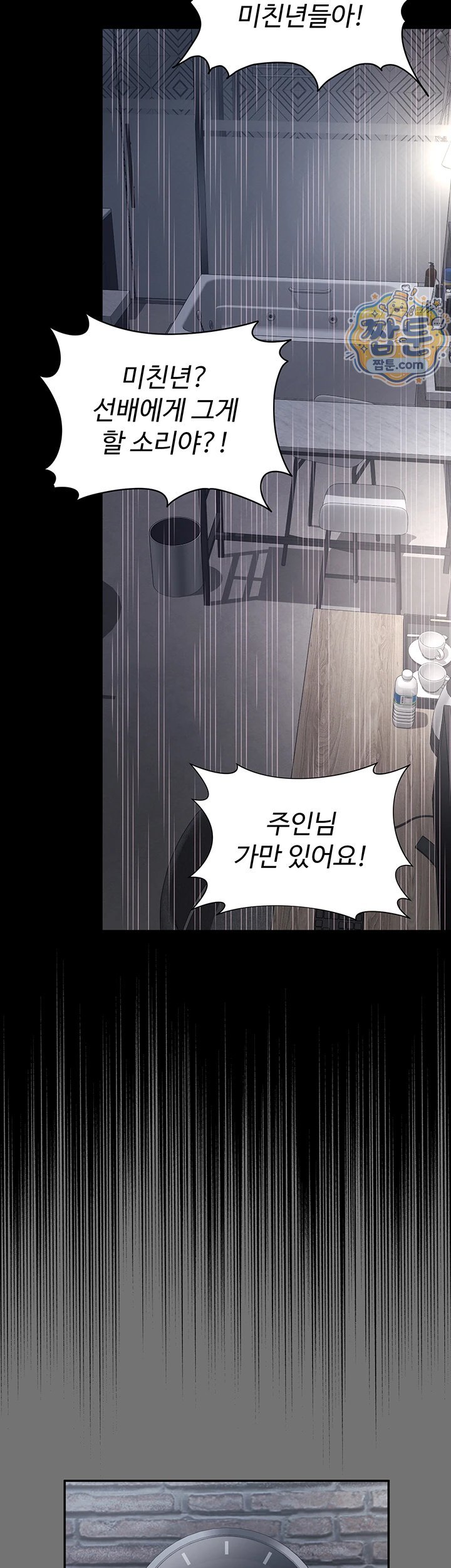 18+ Mother and Daughter’s Home Raw Chapter 40 page 33