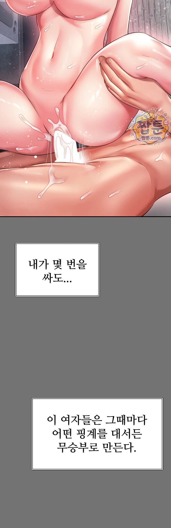 18+ Mother and Daughter’s Home Raw Chapter 40 page 36