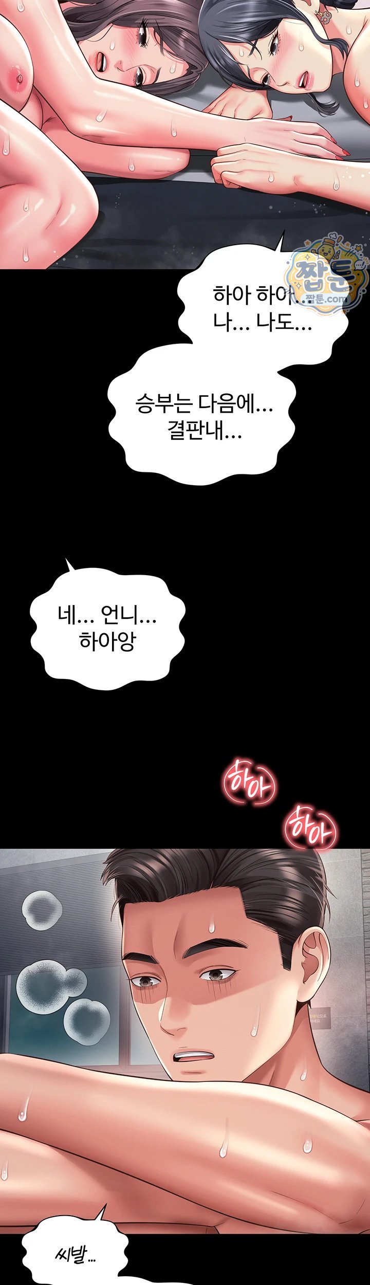 18+ Mother and Daughter’s Home Raw Chapter 40 page 39