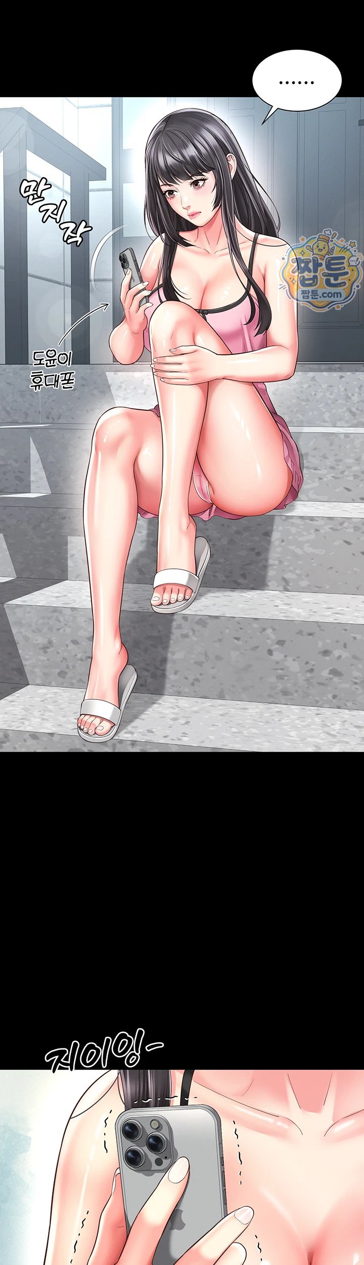 18+ Mother and Daughter’s Home Raw Chapter 40 page 43