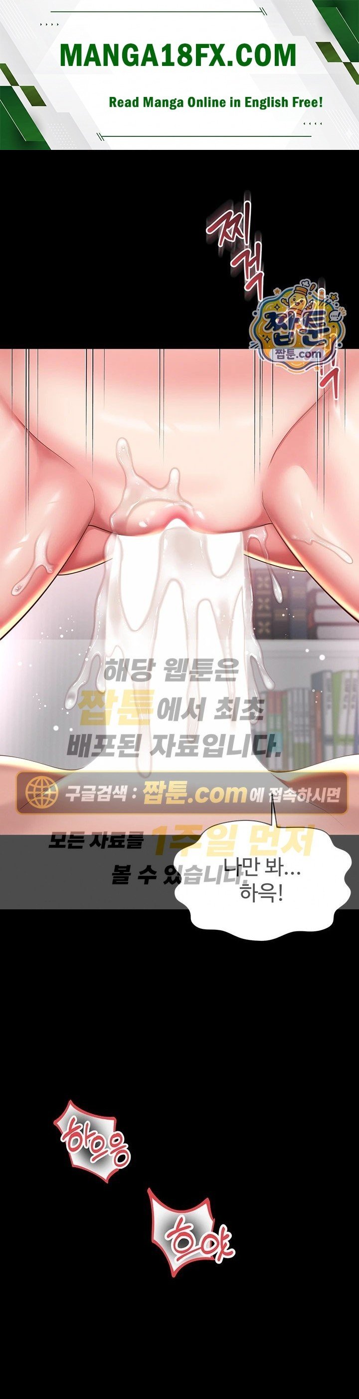 18+ Mother and Daughter’s Home Raw Chapter 42 page 1