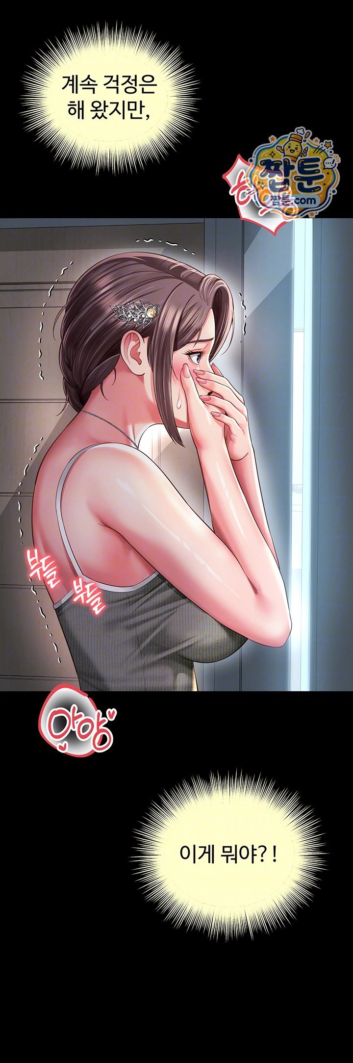 18+ Mother and Daughter’s Home Raw Chapter 42 page 6