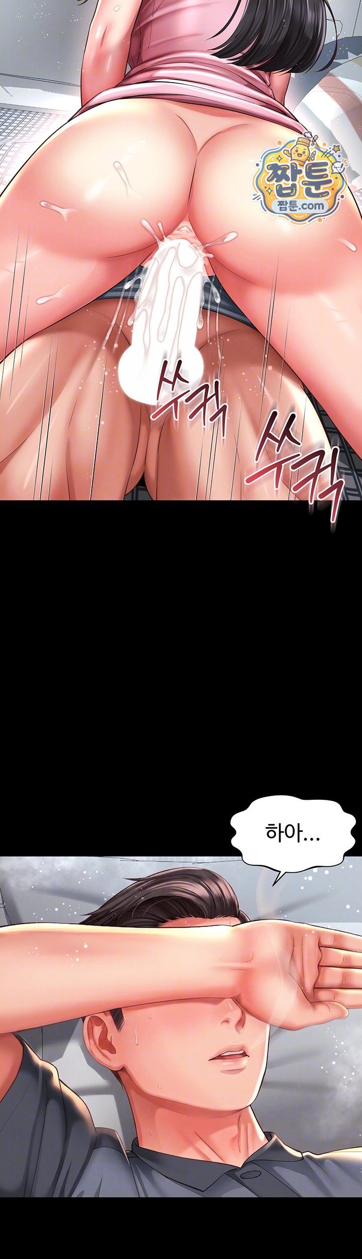 18+ Mother and Daughter’s Home Raw Chapter 42 page 8