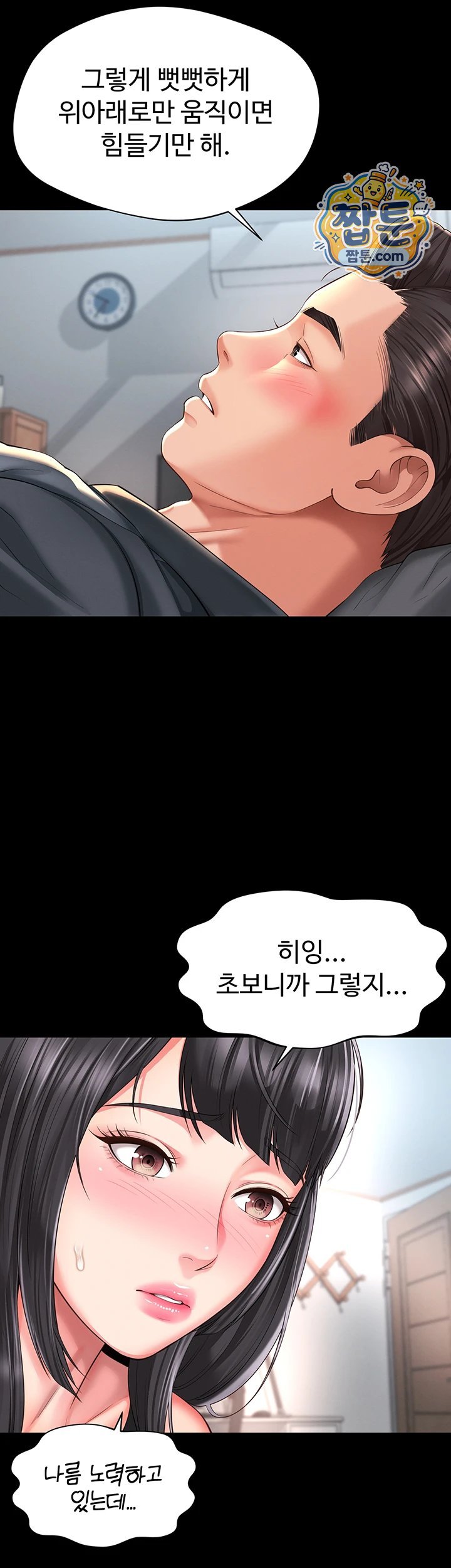18+ Mother and Daughter’s Home Raw Chapter 42 page 15