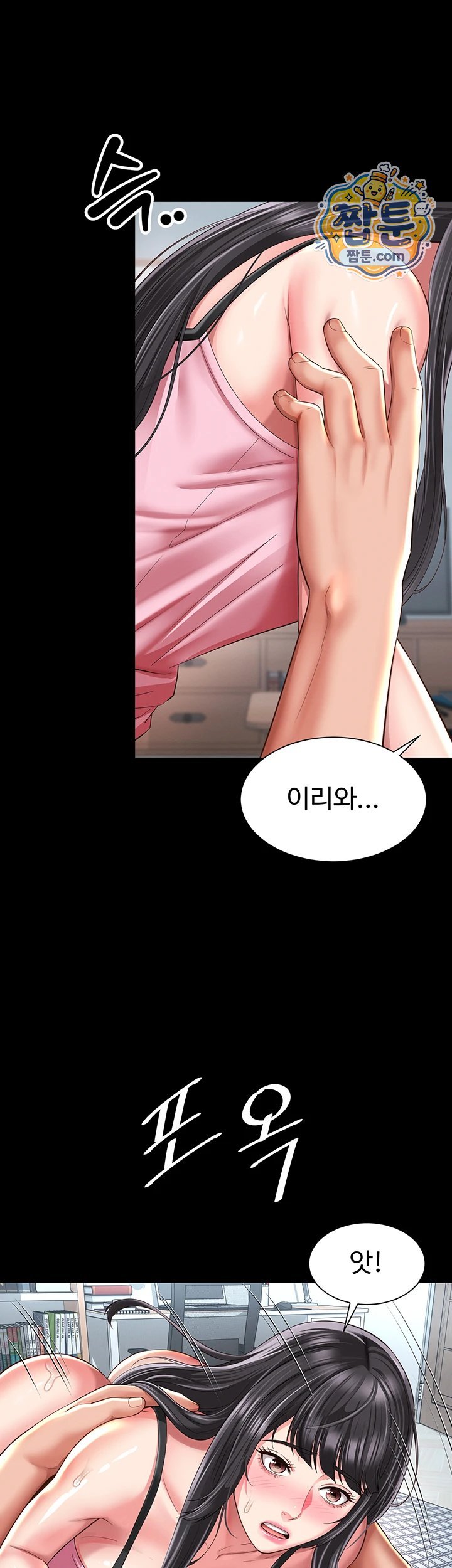 18+ Mother and Daughter’s Home Raw Chapter 42 page 16