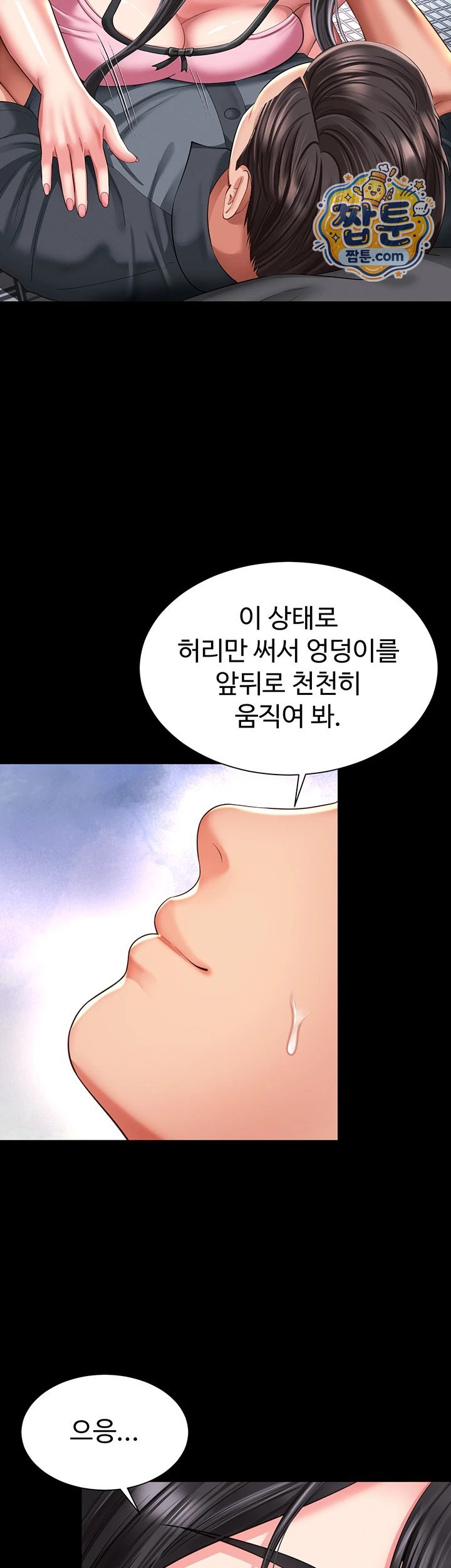 18+ Mother and Daughter’s Home Raw Chapter 42 page 17