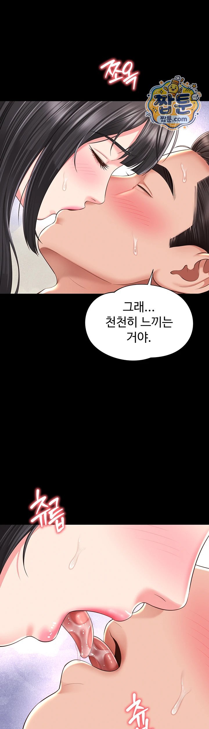 18+ Mother and Daughter’s Home Raw Chapter 42 page 22