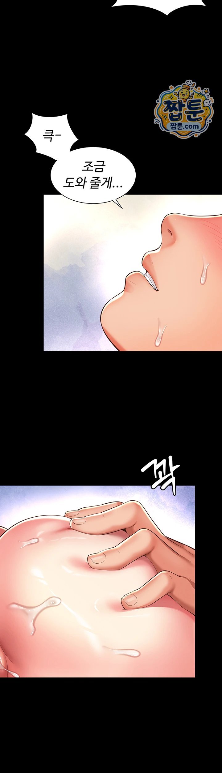 18+ Mother and Daughter’s Home Raw Chapter 42 page 26