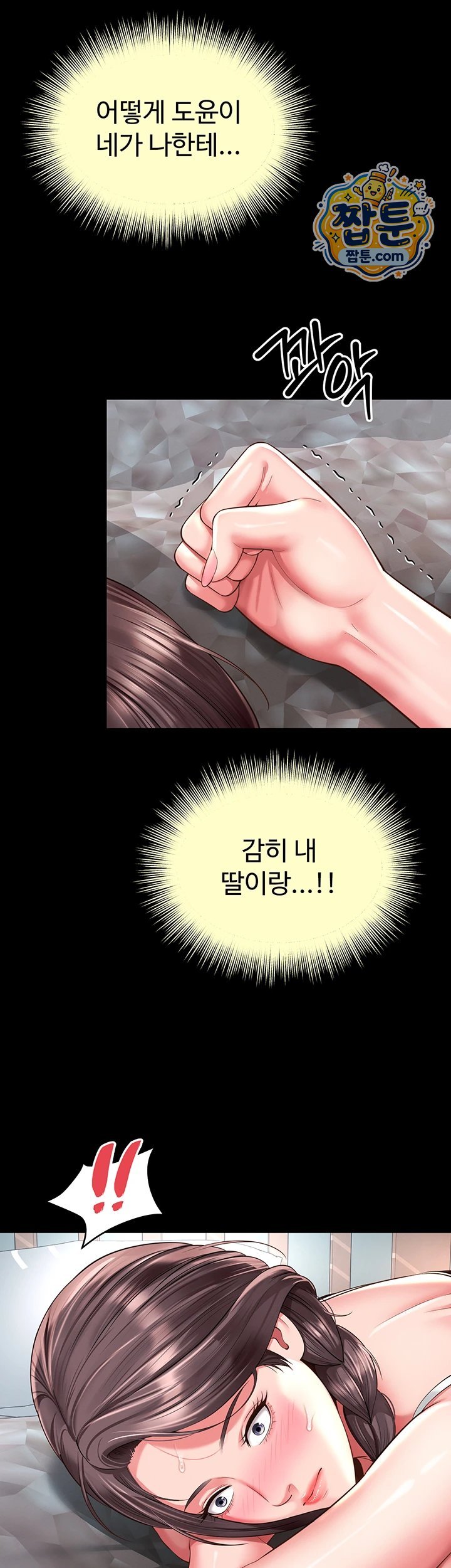 18+ Mother and Daughter’s Home Raw Chapter 42 page 32