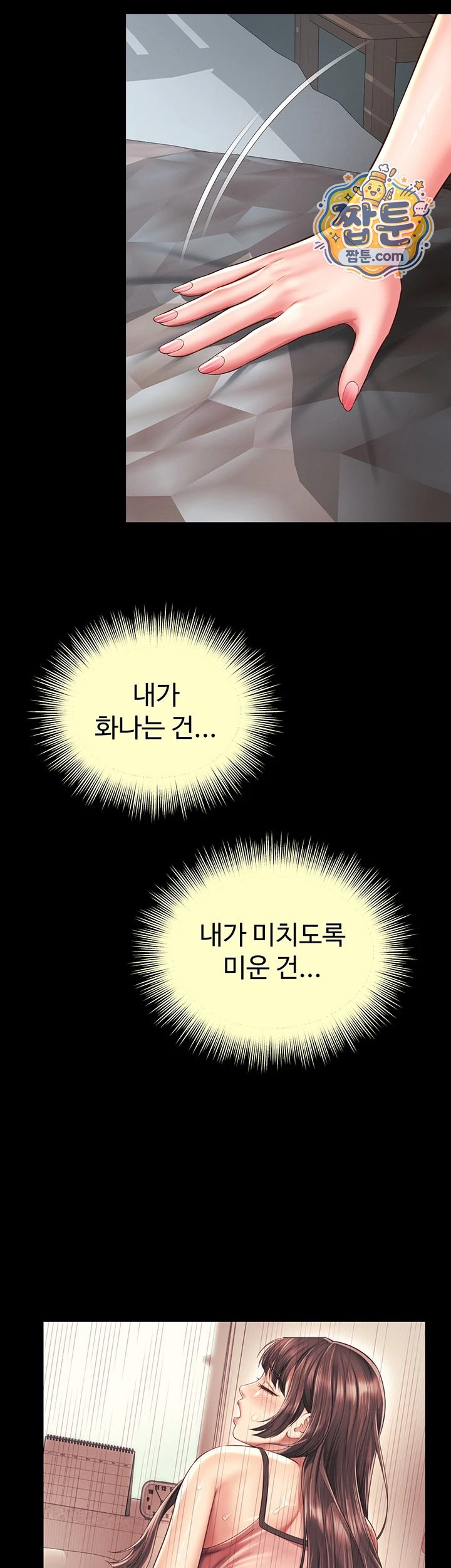 18+ Mother and Daughter’s Home Raw Chapter 42 page 34