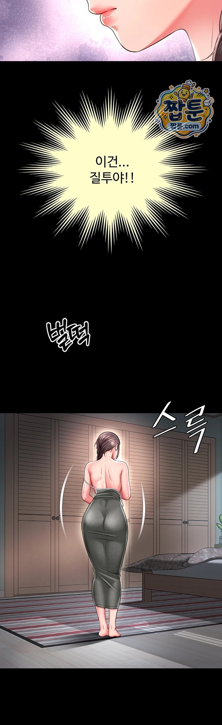 18+ Mother and Daughter’s Home Raw Chapter 42 page 36