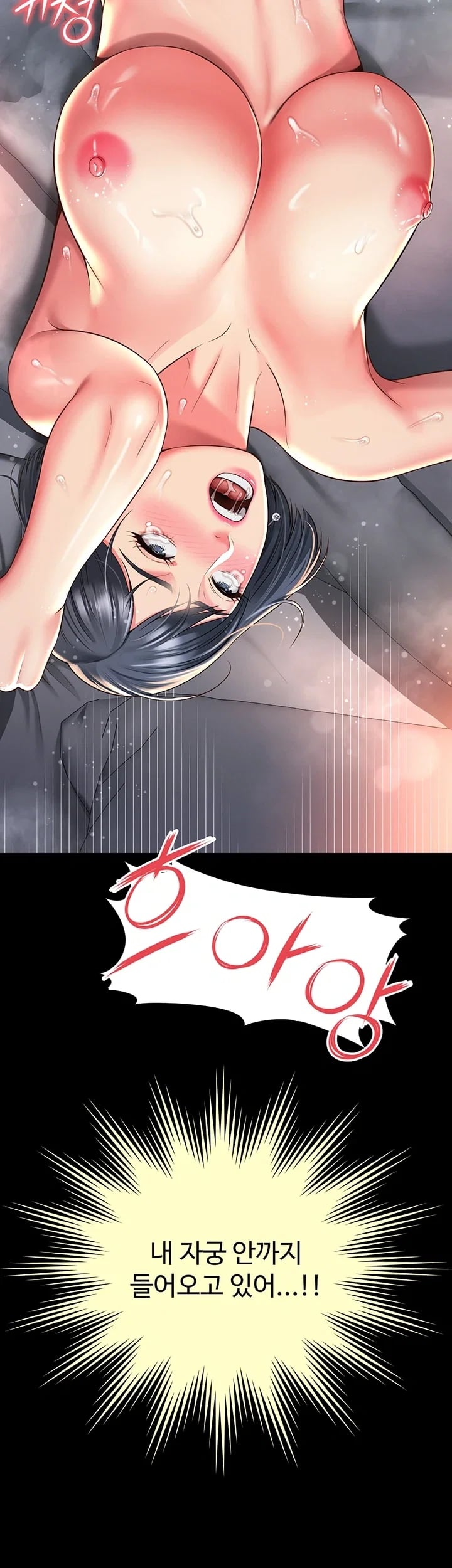 18+ Mother and Daughter’s Home Raw Chapter 47 page 3