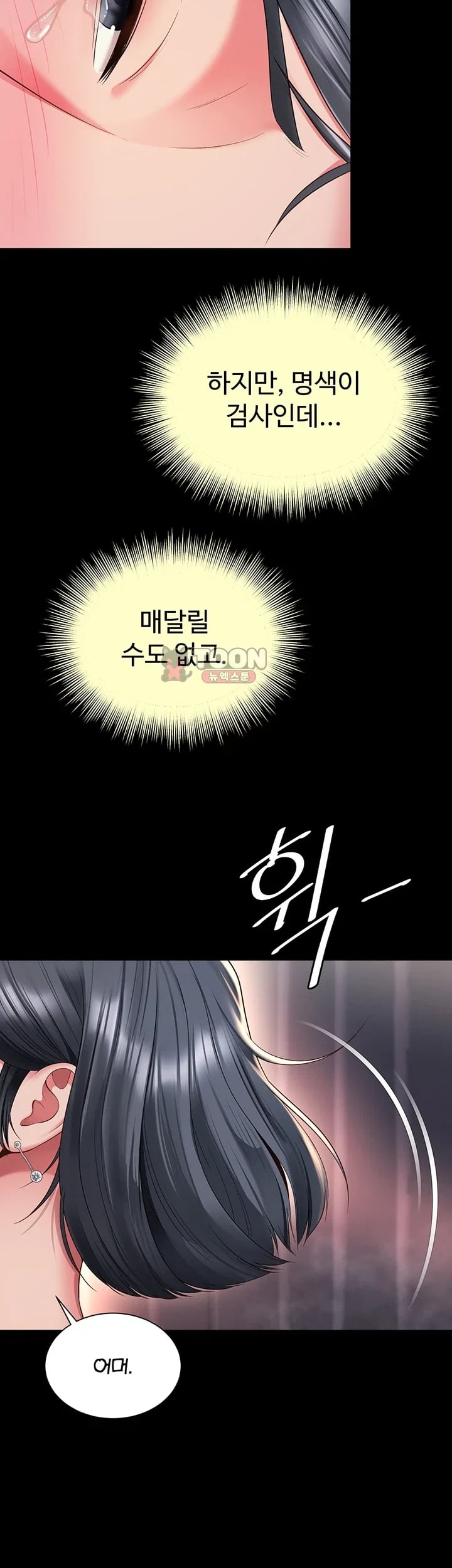 18+ Mother and Daughter’s Home Raw Chapter 47 page 15