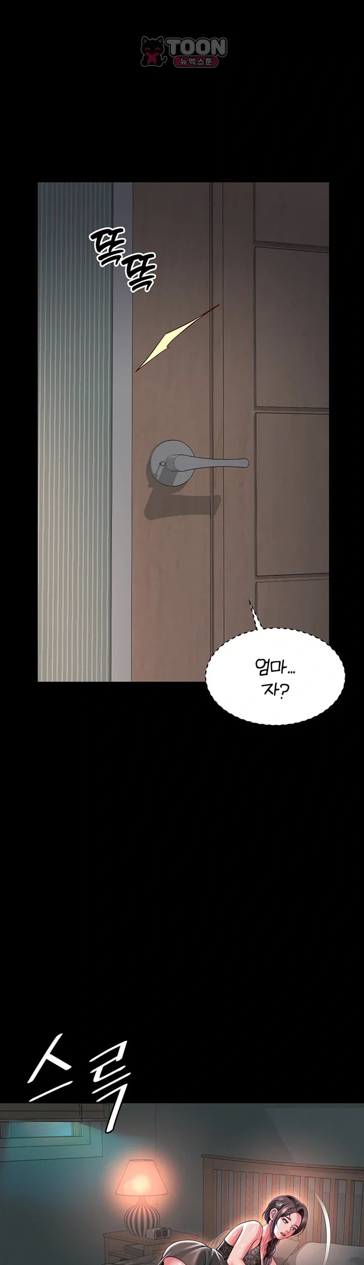 18+ Mother and Daughter’s Home Raw Chapter 47 page 20