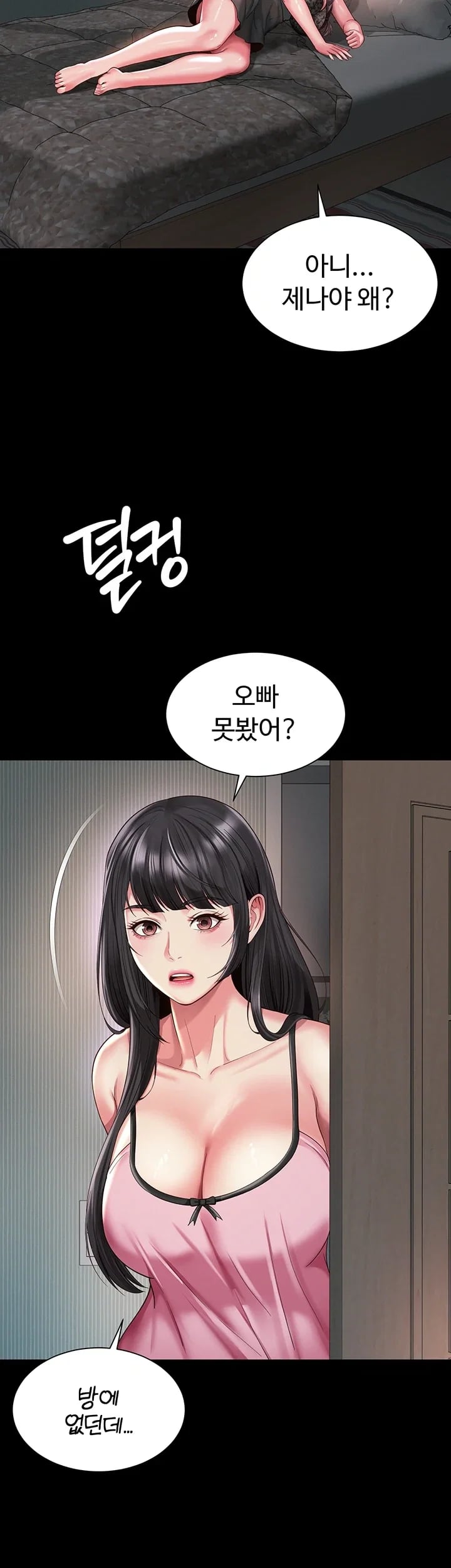 18+ Mother and Daughter’s Home Raw Chapter 47 page 21