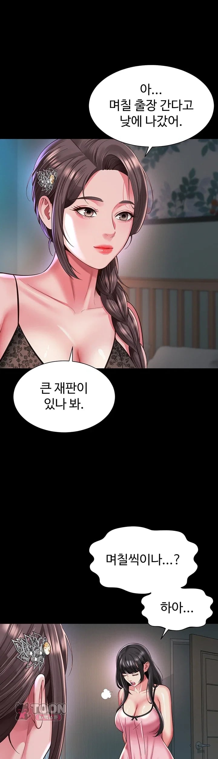 18+ Mother and Daughter’s Home Raw Chapter 47 page 22