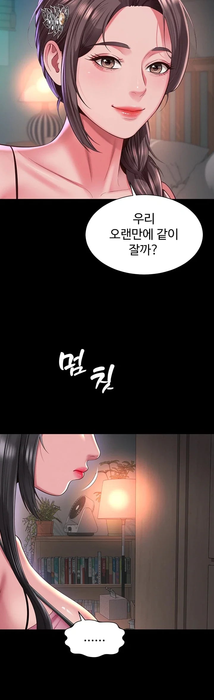 18+ Mother and Daughter’s Home Raw Chapter 47 page 24