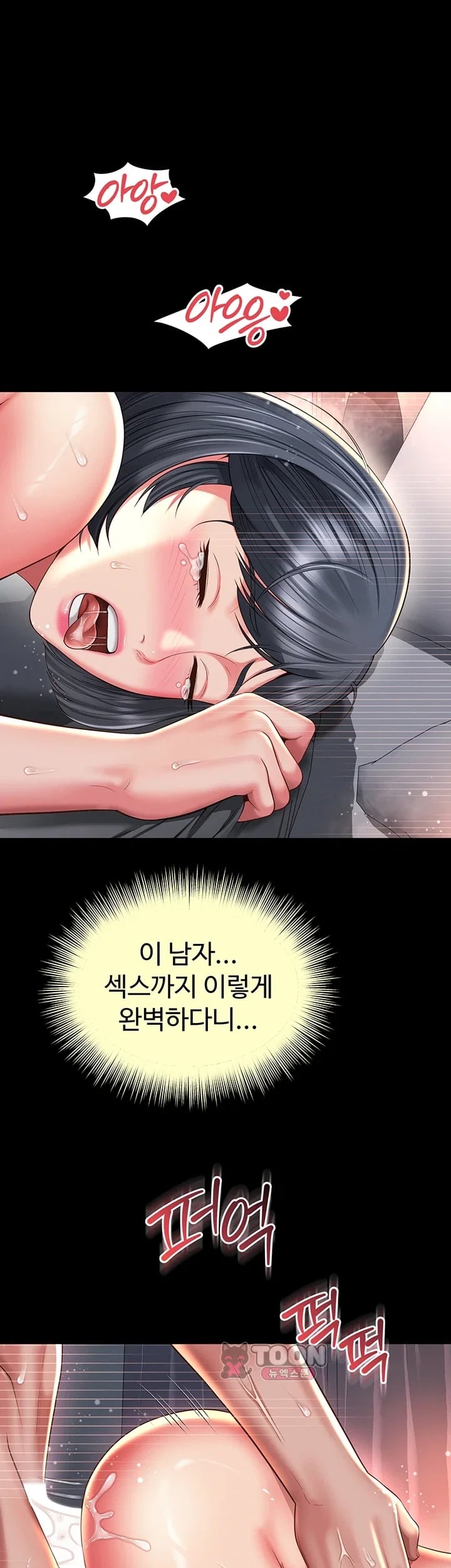 18+ Mother and Daughter’s Home Raw Chapter 47 page 28