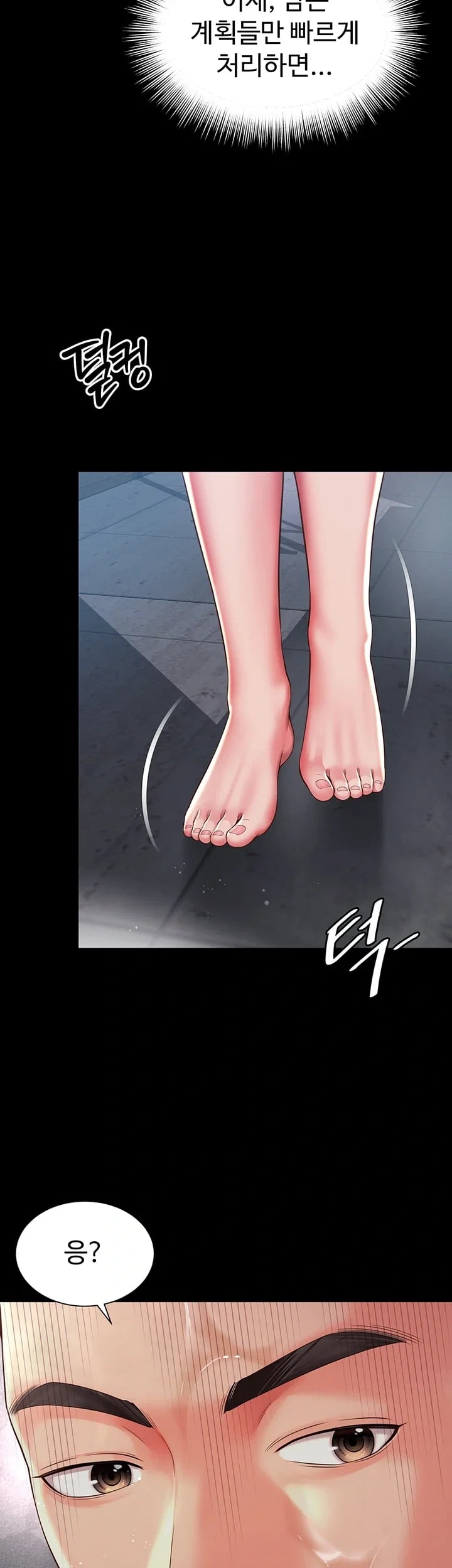 18+ Mother and Daughter’s Home Raw Chapter 47 page 39