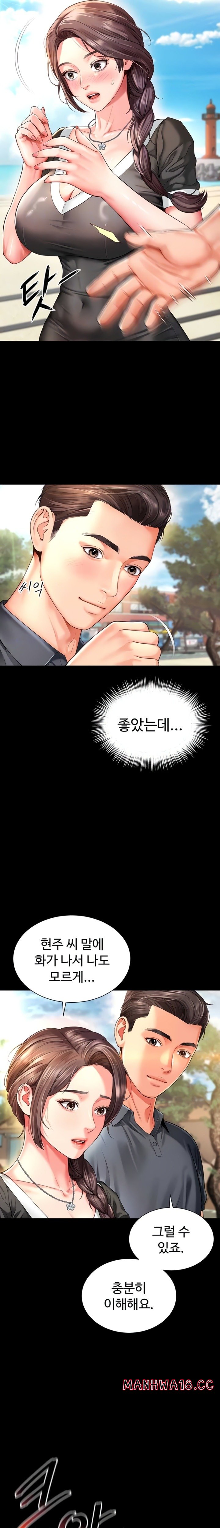 18+ Mother and Daughter’s Home Raw Chapter 5 page 4