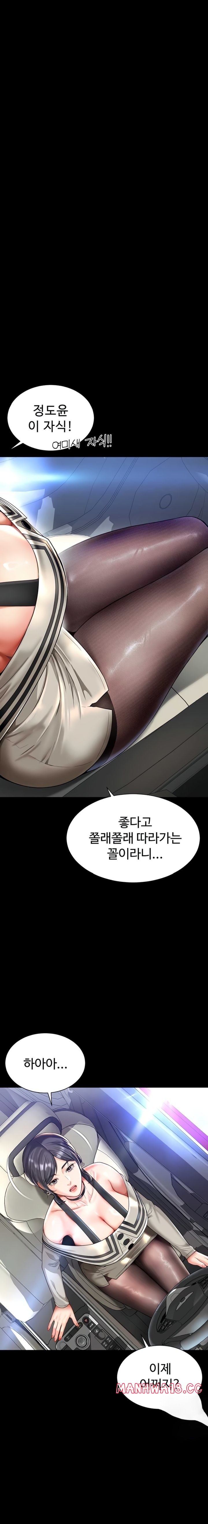 18+ Mother and Daughter’s Home Raw Chapter 5 page 9