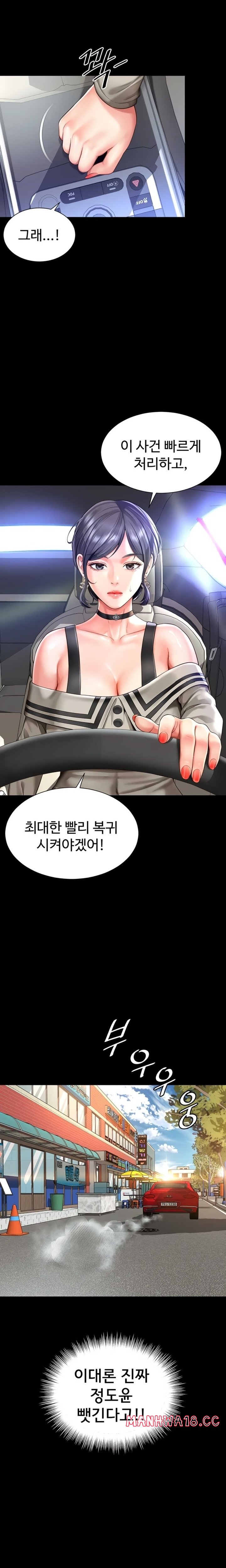18+ Mother and Daughter’s Home Raw Chapter 5 page 10