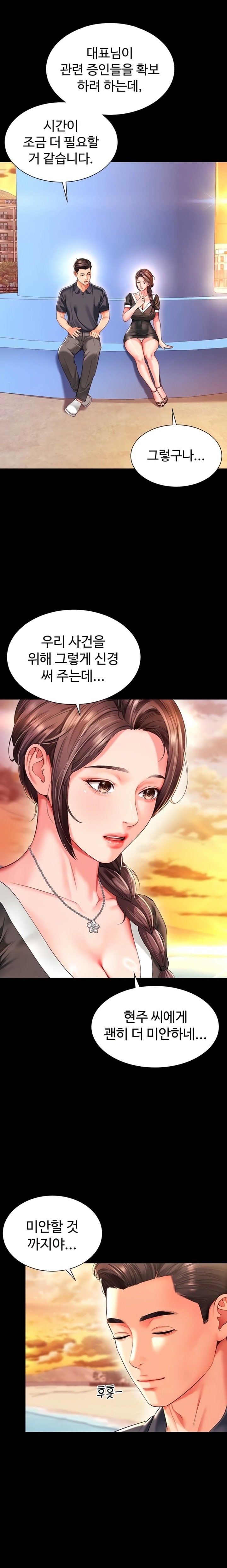 18+ Mother and Daughter’s Home Raw Chapter 5 page 12
