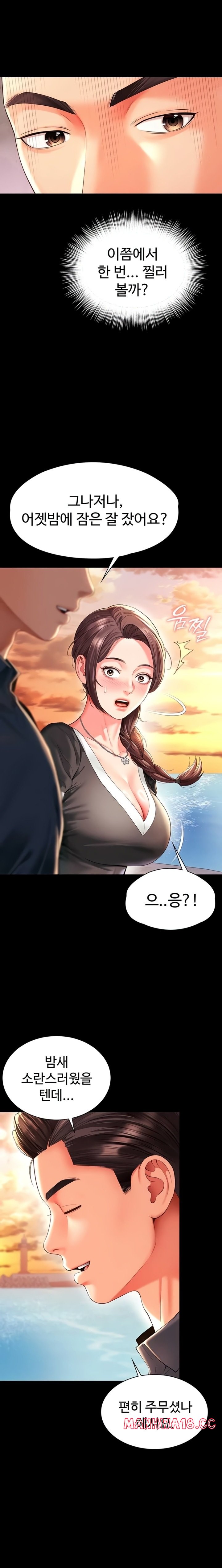 18+ Mother and Daughter’s Home Raw Chapter 5 page 13