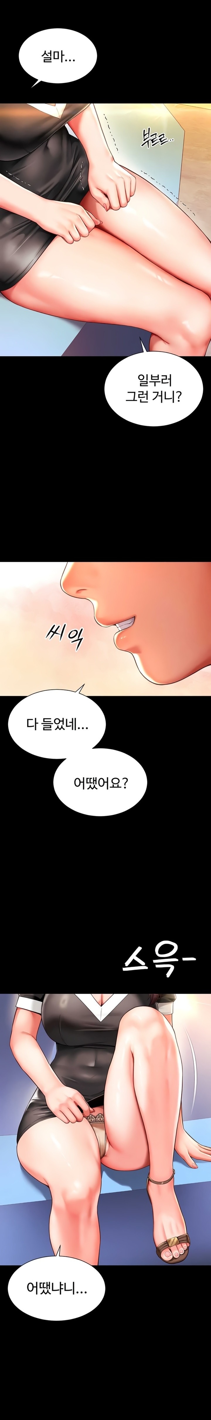 18+ Mother and Daughter’s Home Raw Chapter 5 page 14